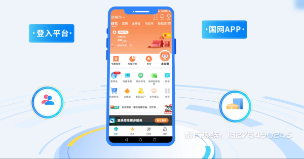 襄阳电力供需平台MG动画制作_电力系统可视化动画设计_智慧电网数字化宣传动画_电网科普动画_